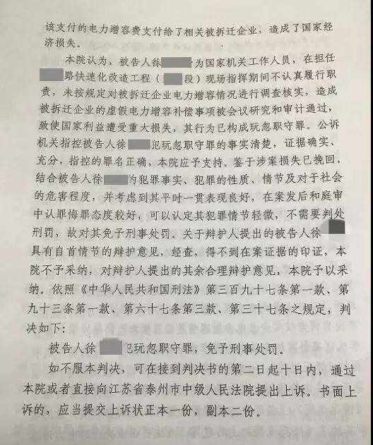 二月以来,三起案件不起诉,一起案件免于刑事处罚