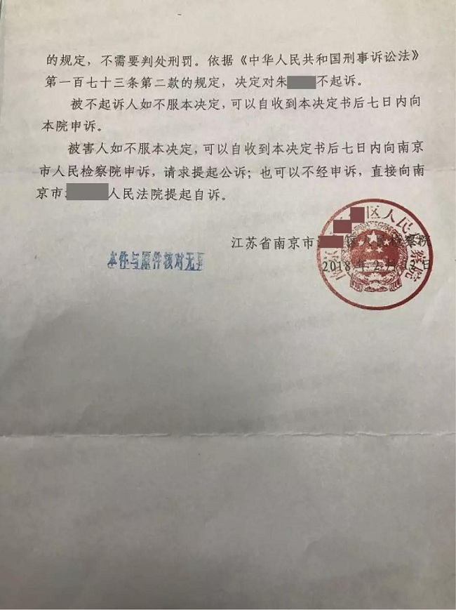 二月以来,三起案件不起诉,一起案件免于刑事处罚