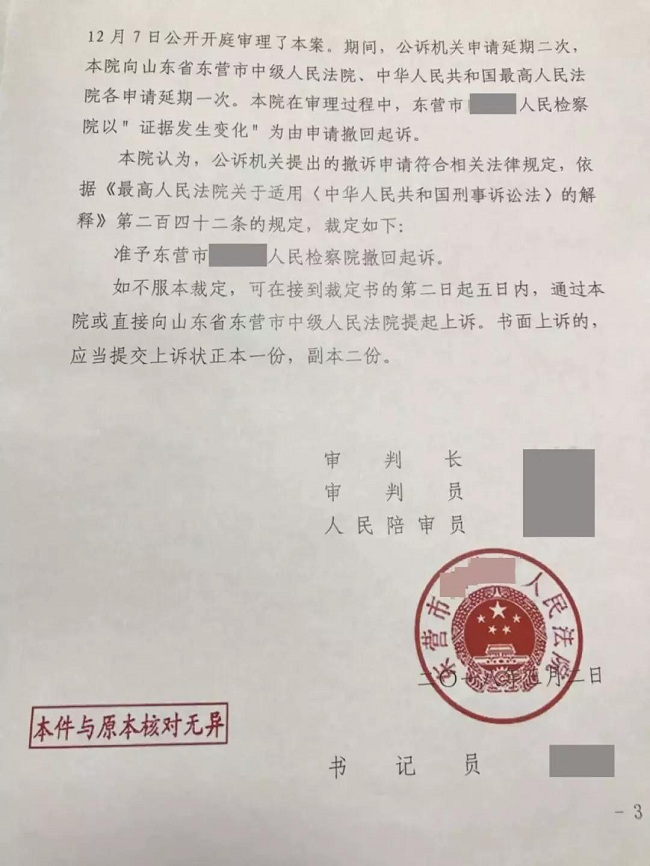二月以来,三起案件不起诉,一起案件免于刑事处罚