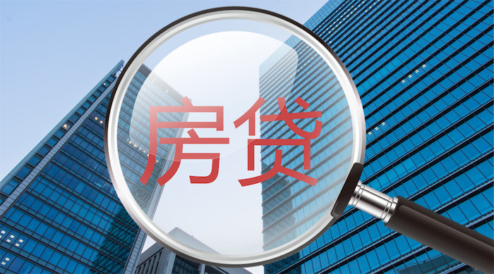 个人住房按揭贷款的申请条件