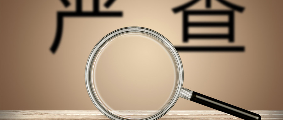 走私的对象包括什么
