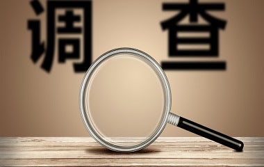 最新中华人民共和国反垄断法
