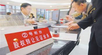 股权转让无效的方式