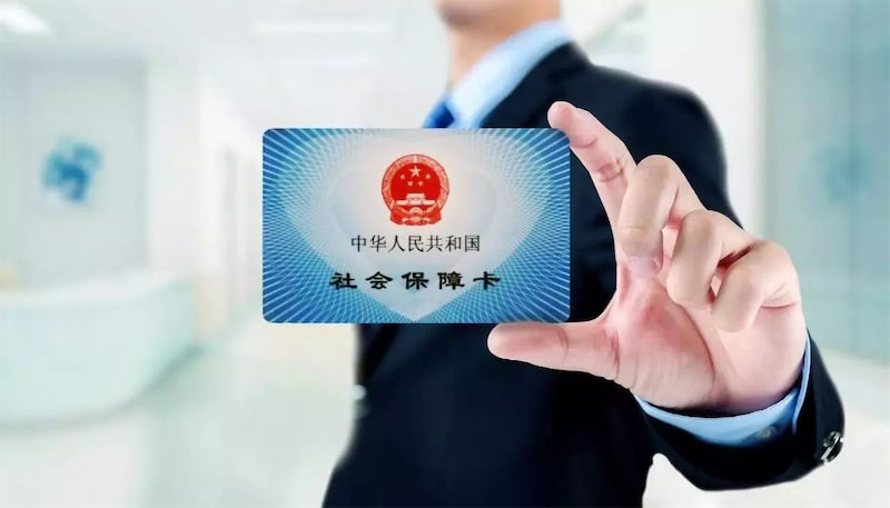 离职创业,如何缴纳社保