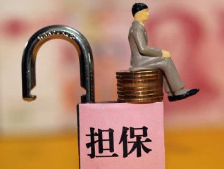 什么叫反担保有什么用