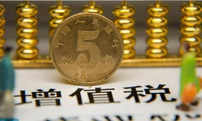 二手房交易土地增值税计算方法
