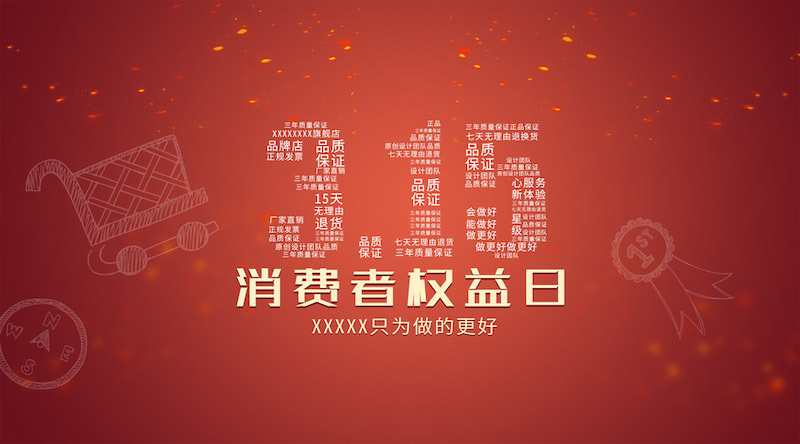消费者怎样维护合法权益