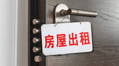 2018年上海租房合同范本