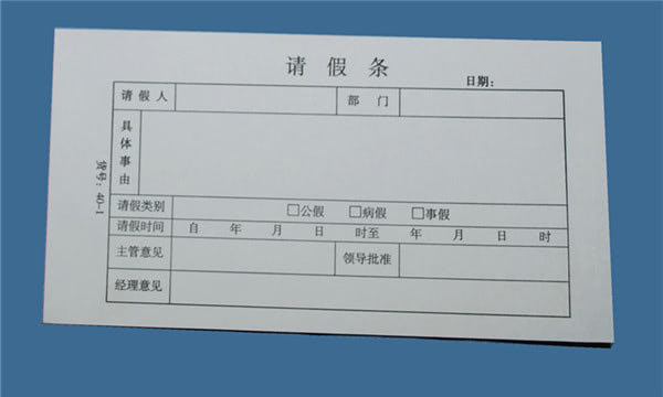 员工探亲假请假条怎么写