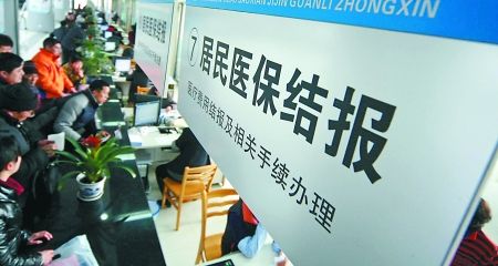 个人医疗保险缴费比例是多少