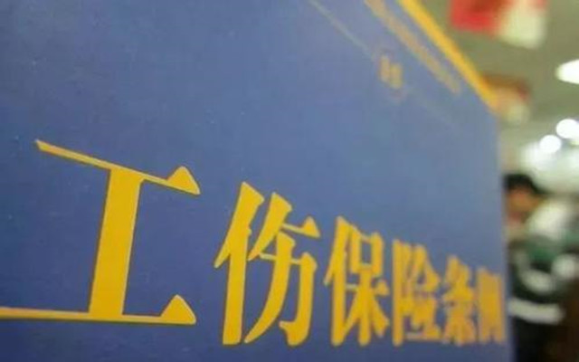 工伤保险缴费补偿怎么计算