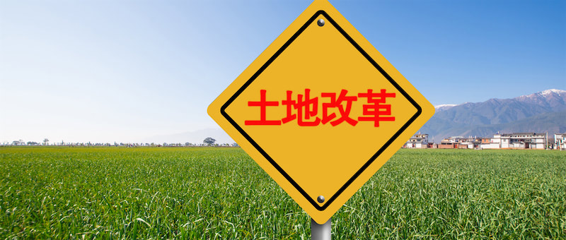 2019年农村宅基地申请条件