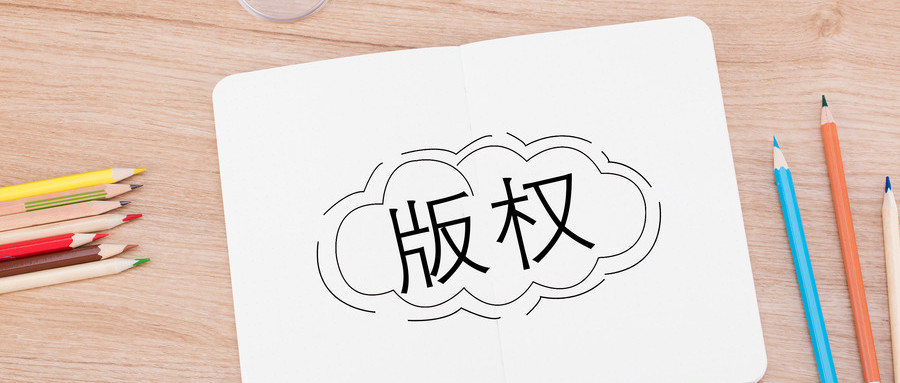 商标注册的注意事项