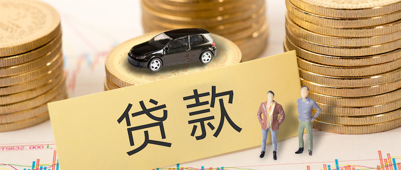 最新公积金贷款规定