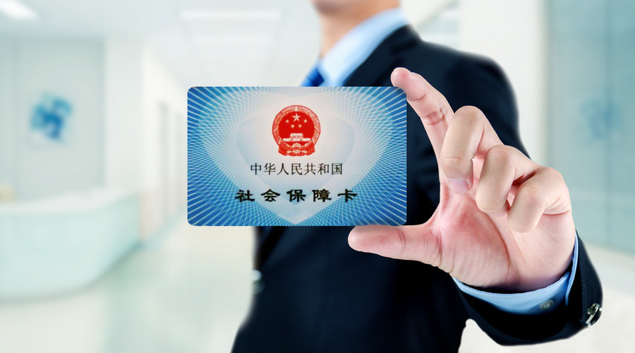个人社保如何办理