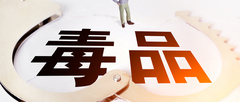 非法持有毒品罪的处罚