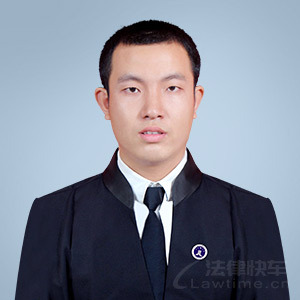 定南县律师-李志宇律师