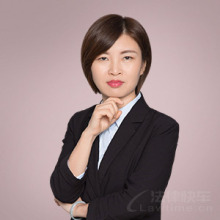 仙居县律师-马新丽律师