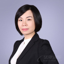 广东律师-李娅莉律师