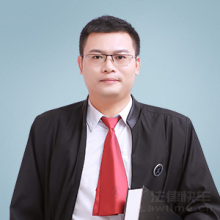 深圳律师-易冬生律师