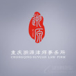 重庆律师-重庆溯源律所律师