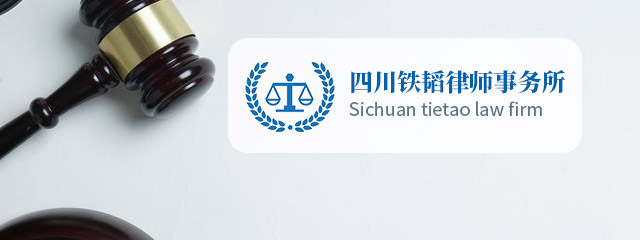 眉山律师-张竞
