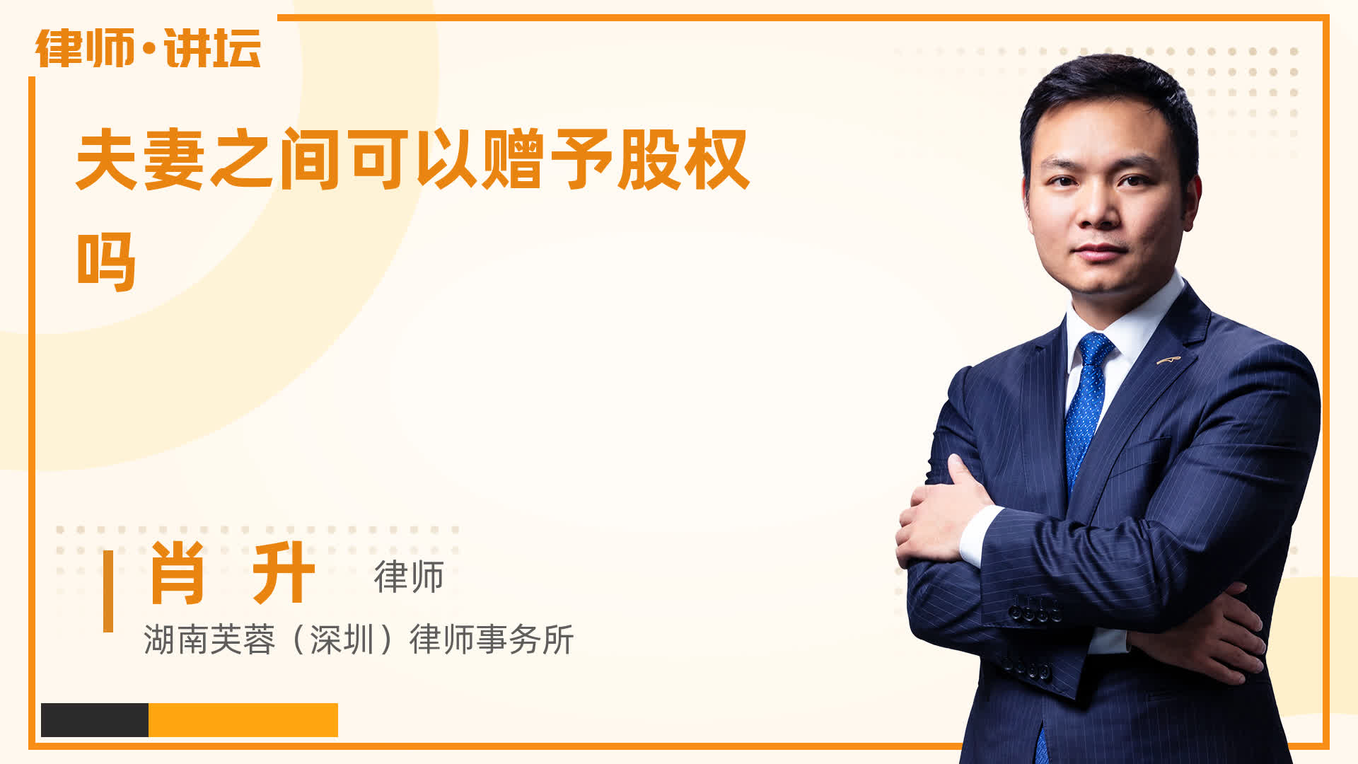 夫妻之间可以赠予股权吗