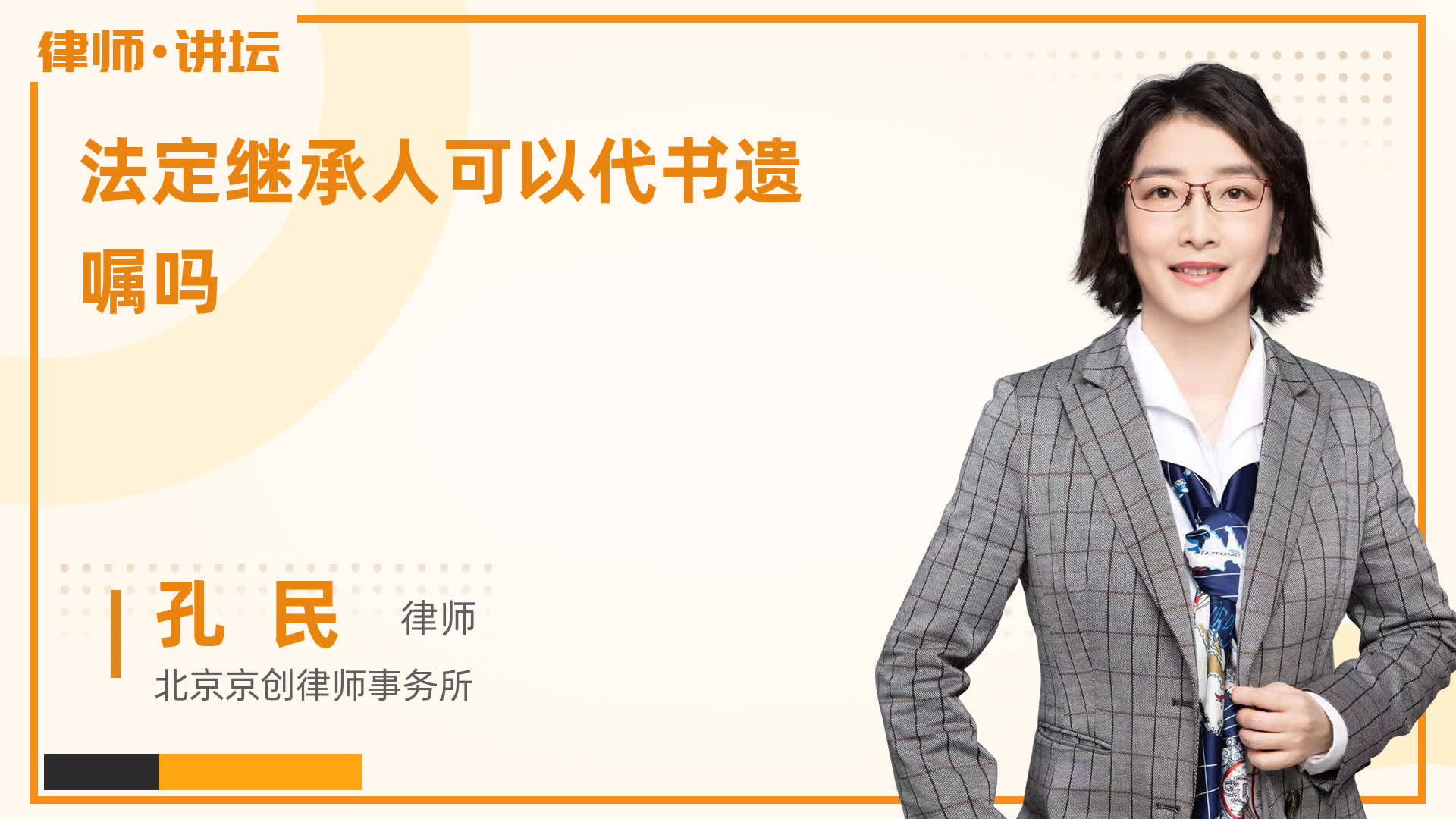 法定继承人可以代书遗嘱吗