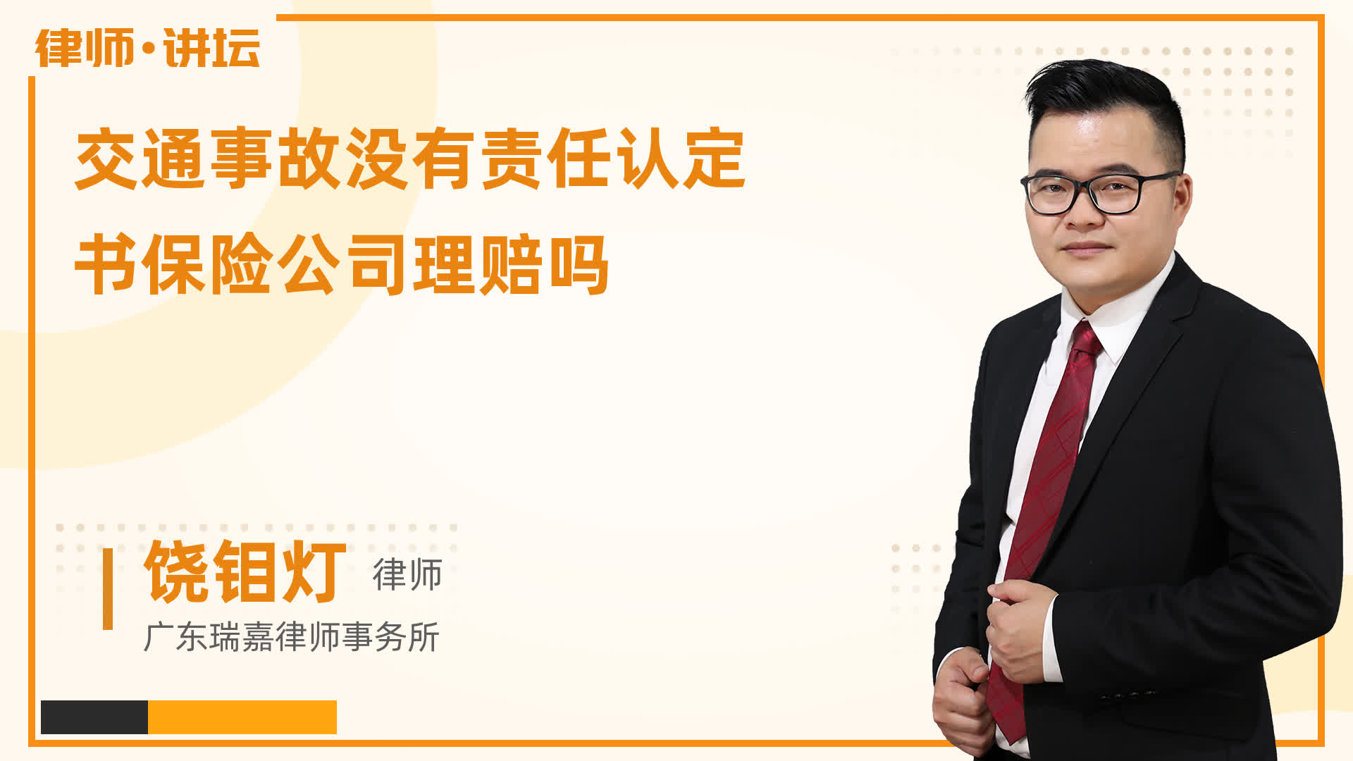 交通事故没有责任认定书保险公司理赔吗