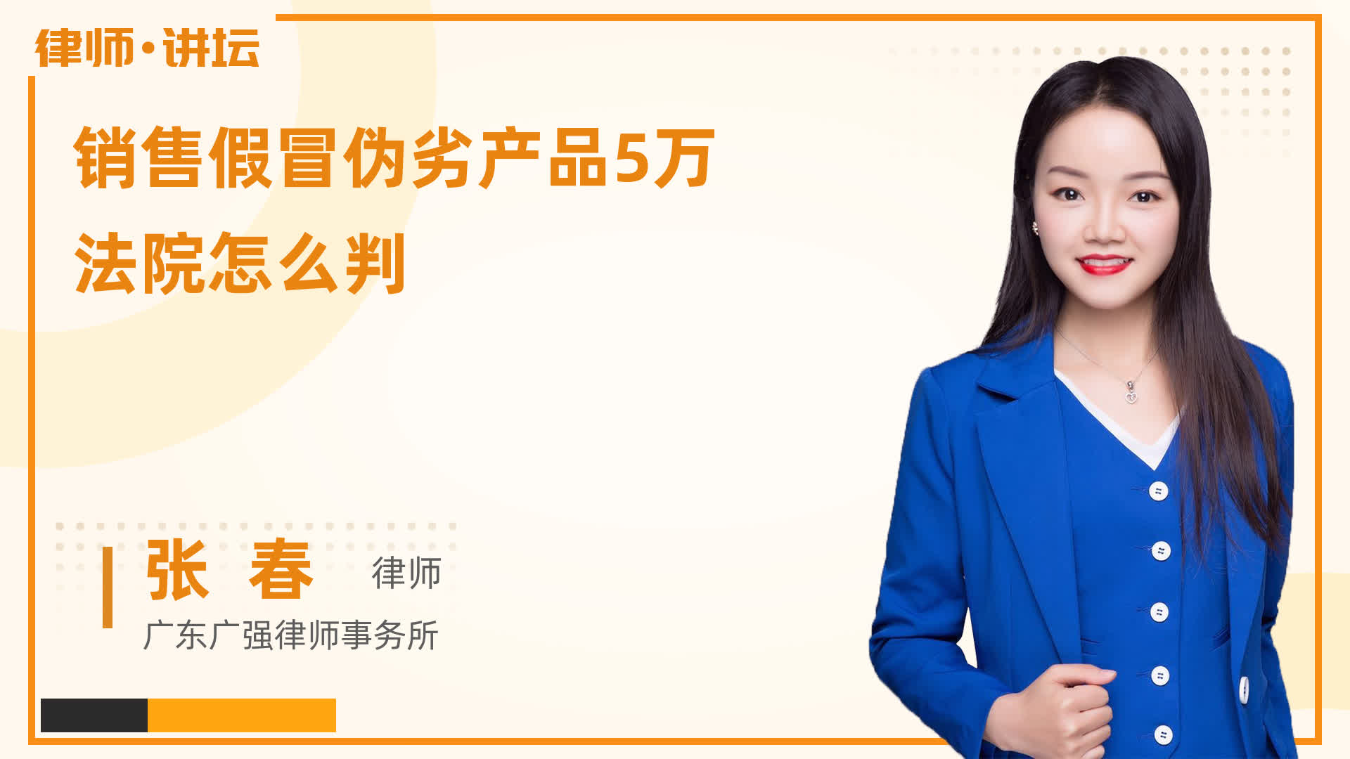 销售假冒伪劣产品5万法院怎么判
