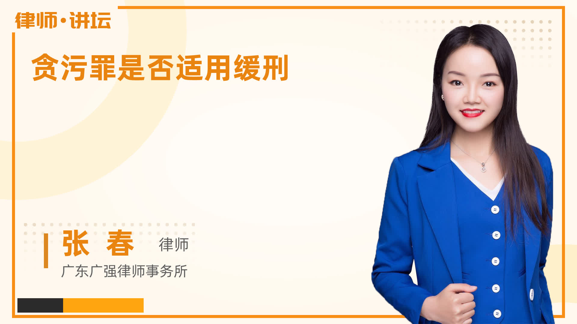 贪污罪是否适用缓刑