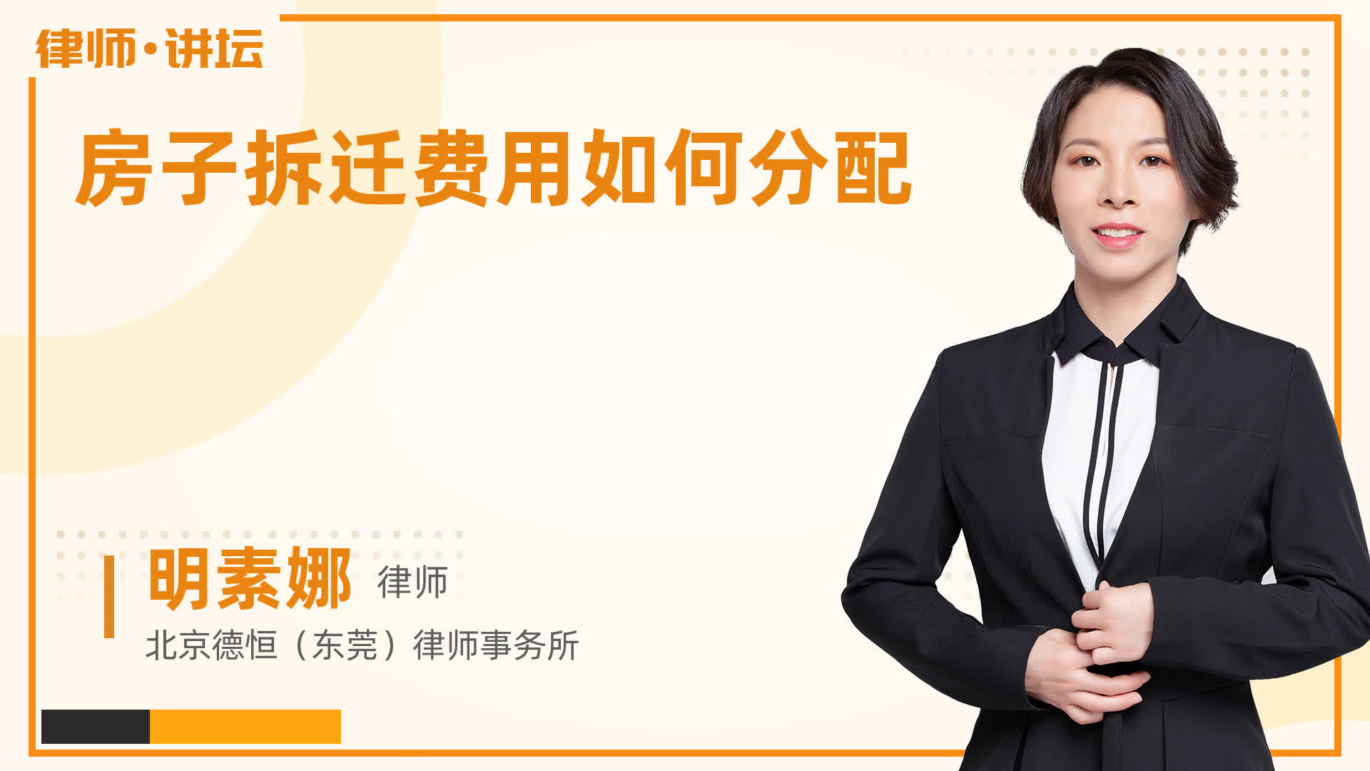 房子拆迁费用如何分配