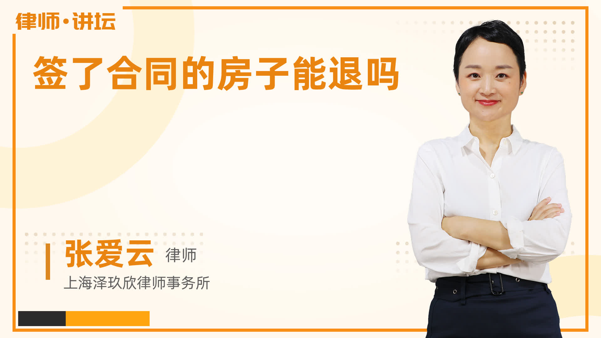 签了合同的房子能退吗