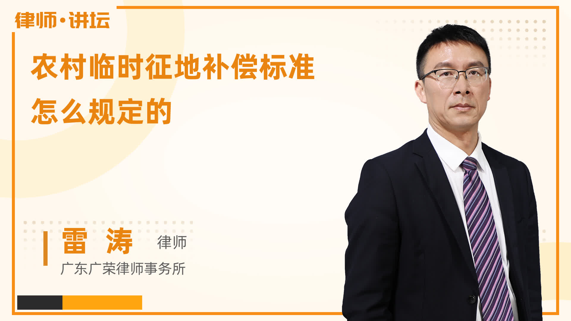 农村临时征地补偿标准怎么规定的