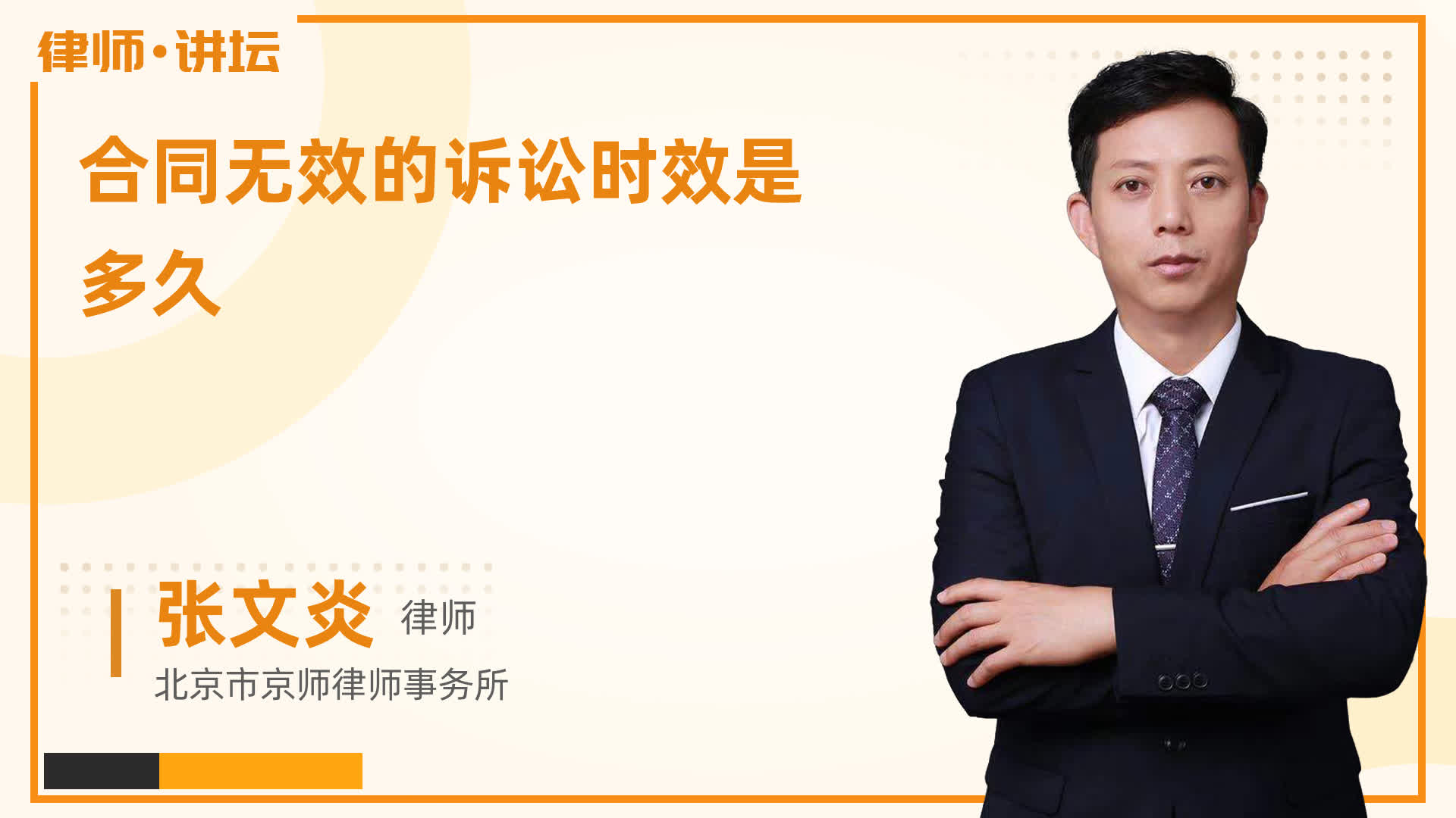 合同无效的诉讼时效是多久