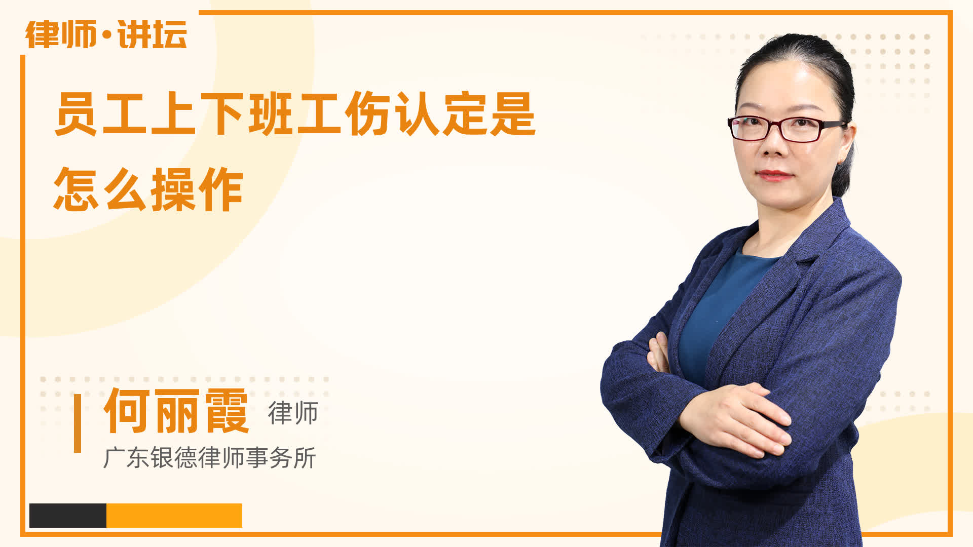 员工上下班工伤认定是怎么操作
