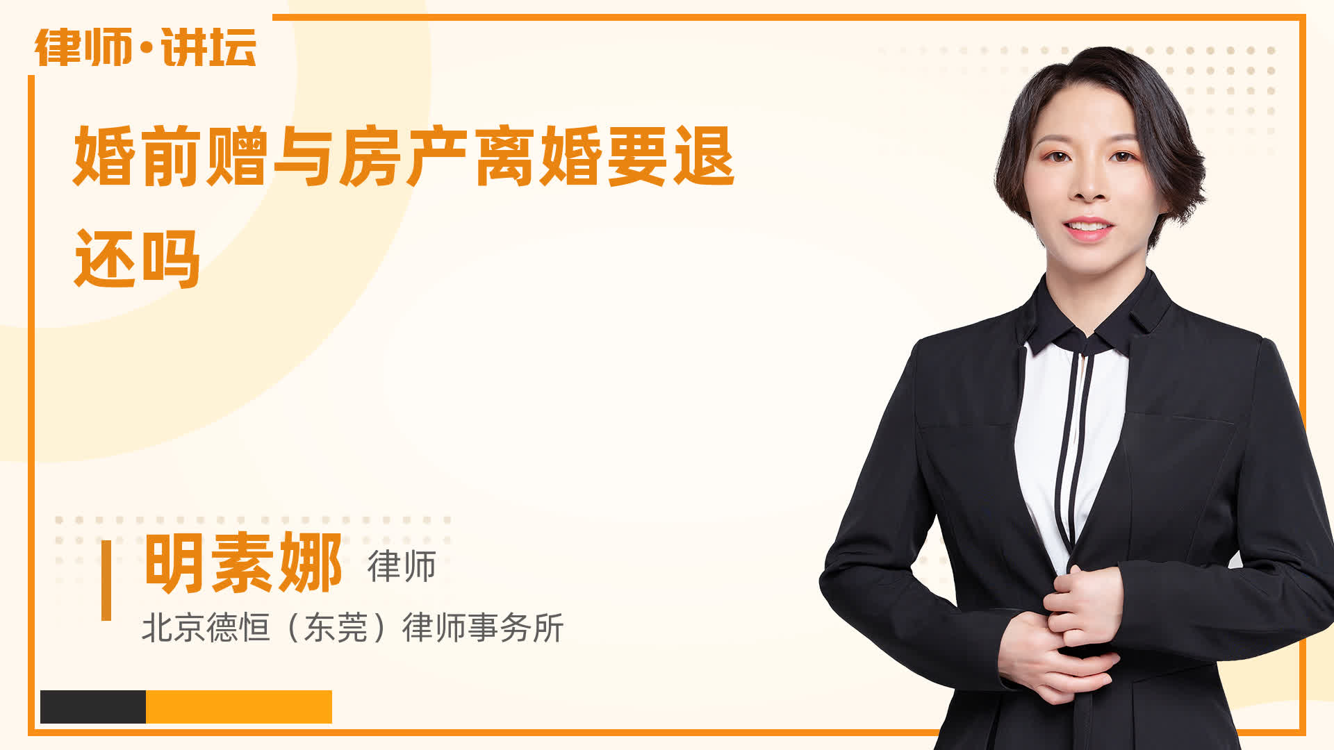 婚前赠与房产离婚要退还吗