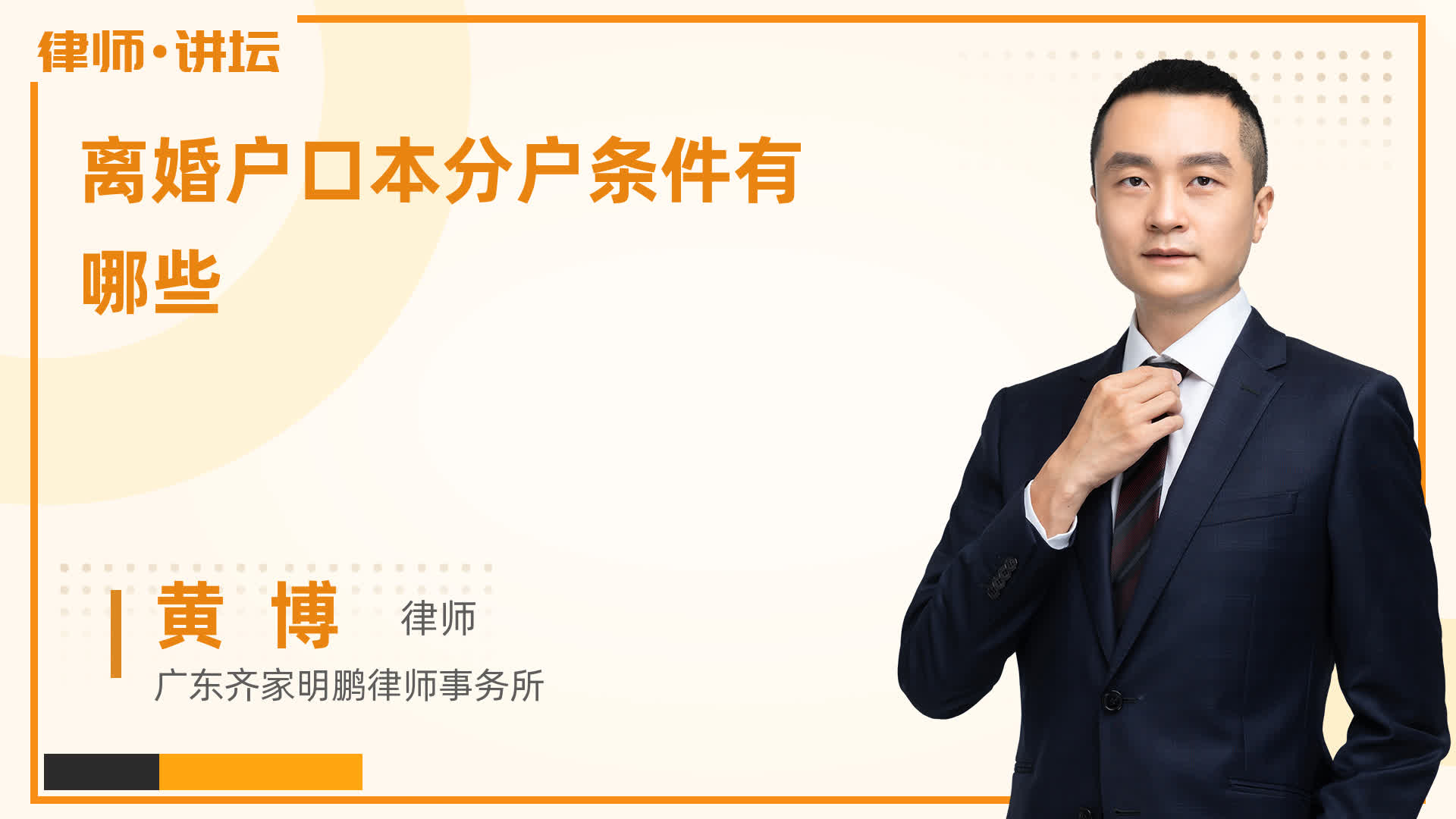 离婚户口本分户条件有哪些?
