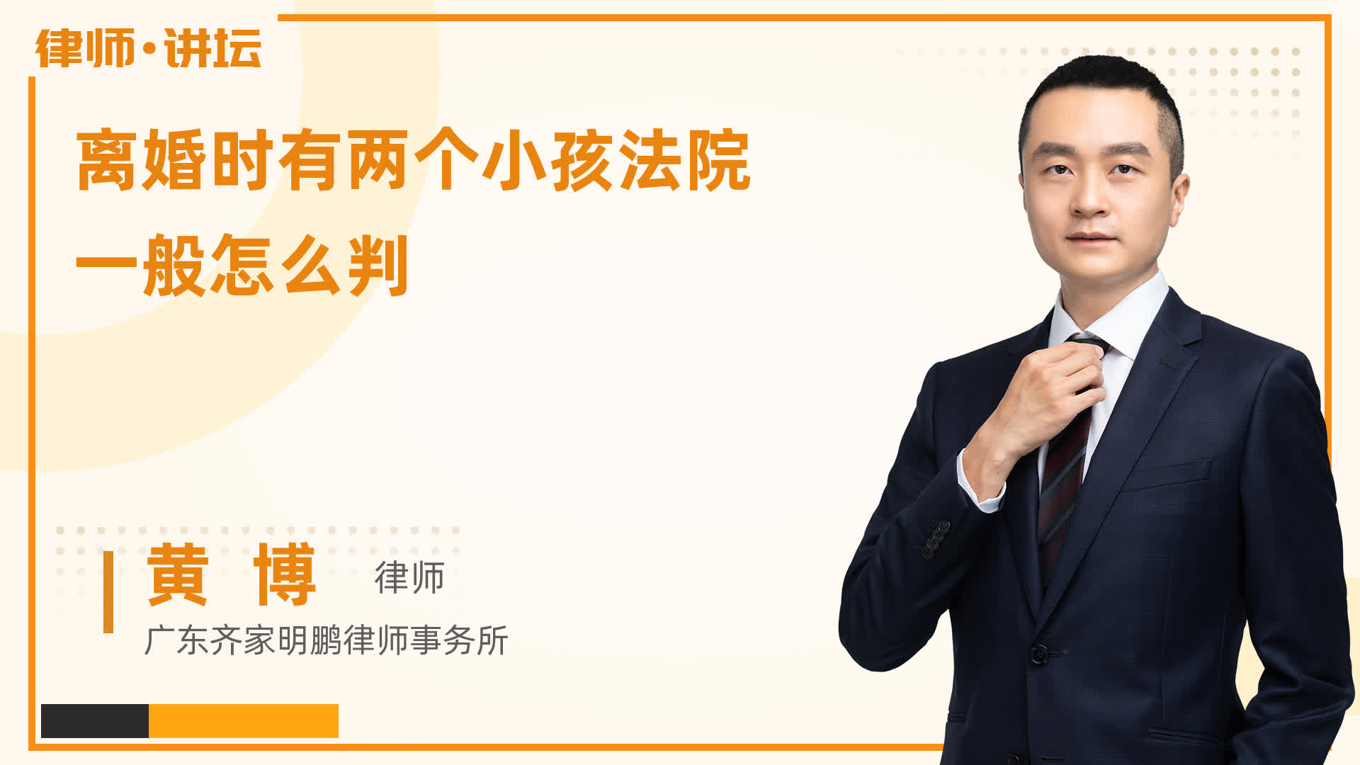 离婚时有两个小孩法院一般怎么判?