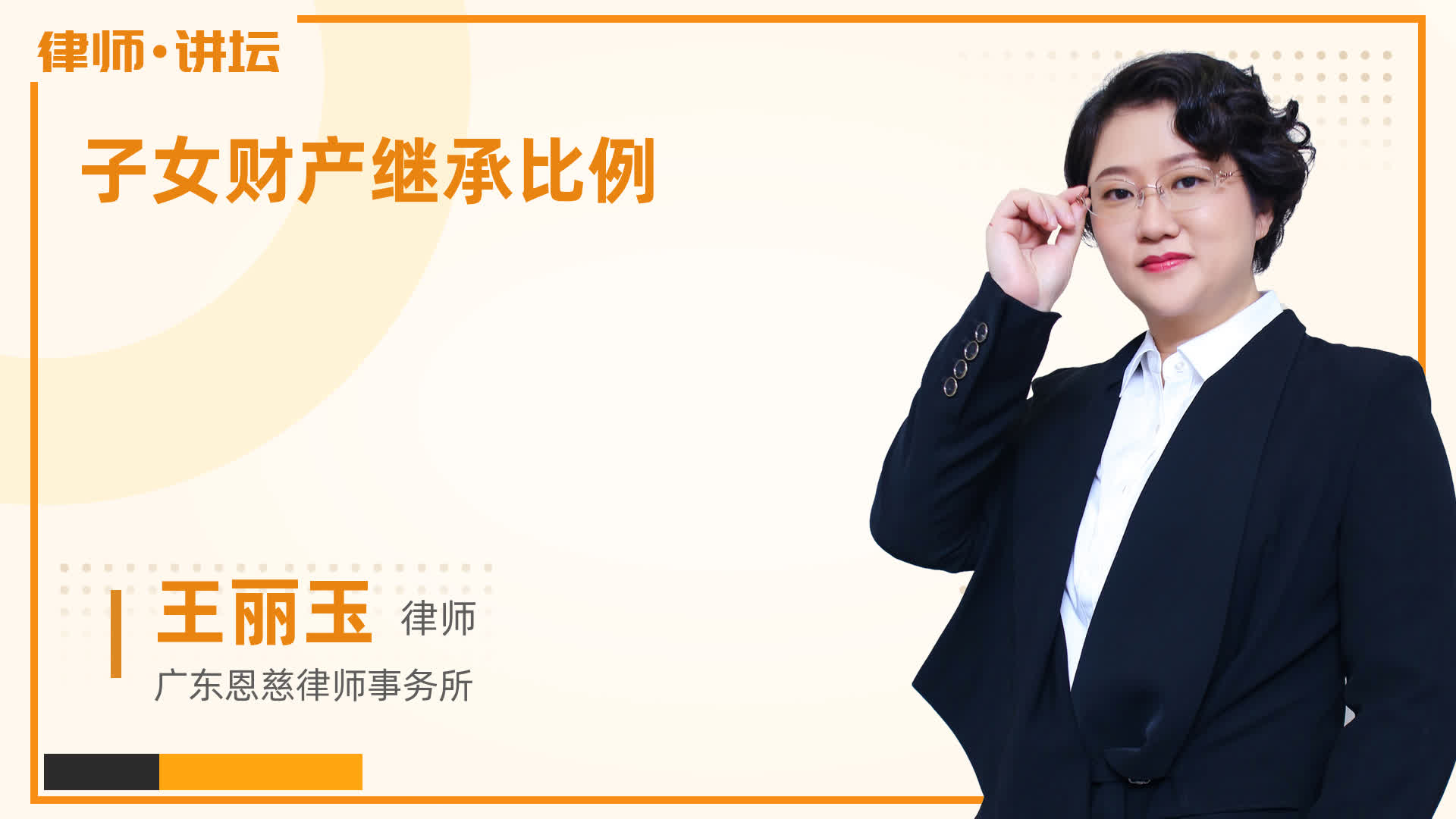 子女财产继承比例?