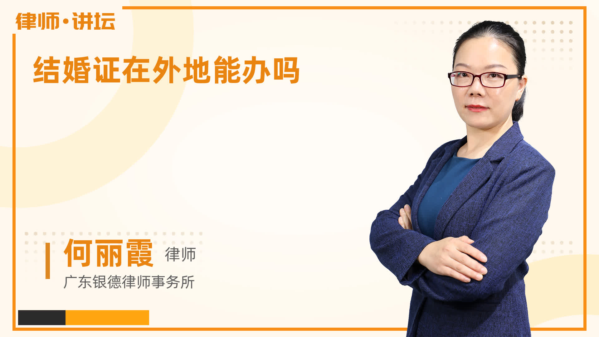 结婚证在外地能办吗?