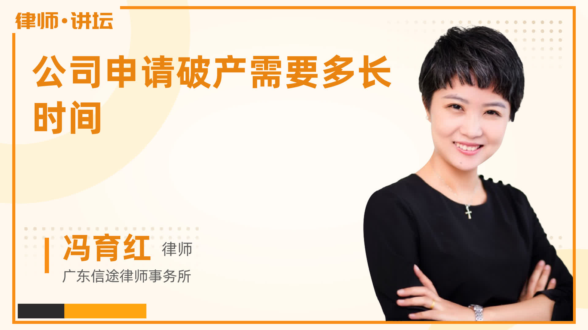 公司申请破产需要多长时间