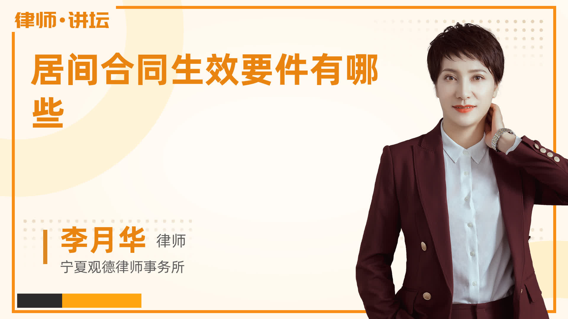 居间合同生效要件有哪些