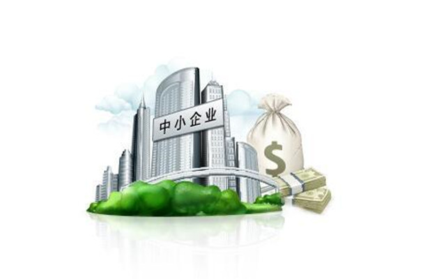中小企业贷款申请条件
