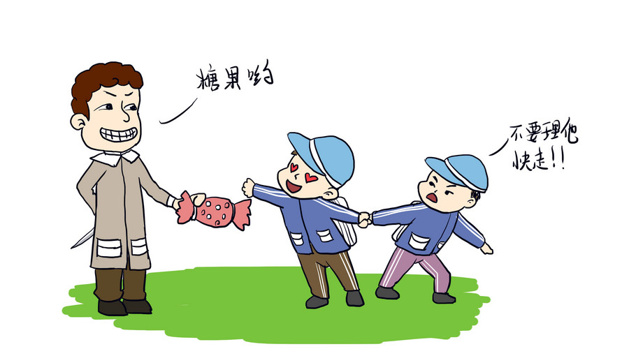 拐卖小孩 漫画图片