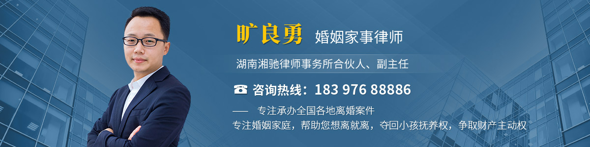 邵东市律师旷良勇