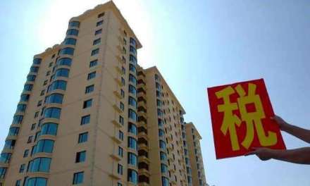 南京房产税如何征收标准是什么