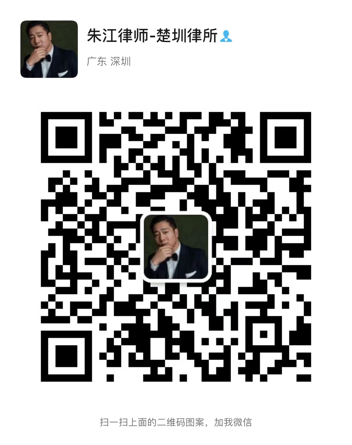 朱江律师