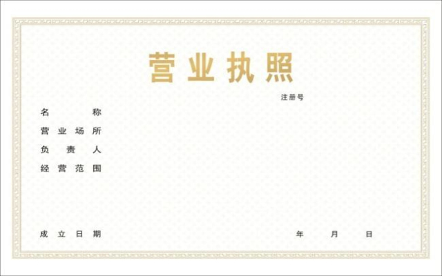 营业执照的年审流程