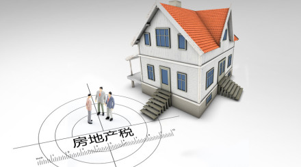 上海市房产税征收标准